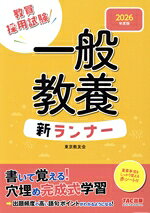 東京教友会(編著)販売会社/発売会社：TAC発売年月日：2024/09/26JAN：9784300112366／／付属品〜赤シート付