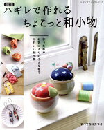 ブティック社(編者)販売会社/発売会社：ブティック社発売年月日：2025/05/22JAN：9784834786361