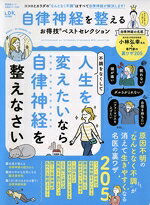 晋遊舎(編者)販売会社/発売会社：晋遊舎発売年月日：2026/02/17JAN：9784801826458
