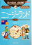 【中古】 旅の指さし会話帳(54) ニュージーランド ニュージーランド英語 ここ以外のどこかへ!/伊藤大輔(著者) 220円