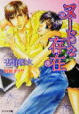 杏野朝水(著者)販売会社/発売会社：オークラ出版発売年月日：2004/07/18JAN：9784775503737