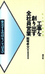 飯塚孝文(著者)販売会社/発売会社：清文社発売年月日：1990/11/01JAN：9784792037604