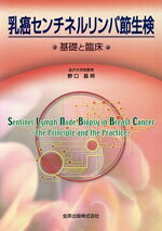 野口昌邦(著者)販売会社/発売会社：金原出版発売年月日：2005/03/01JAN：9784307202022