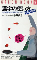 福本純(著者)販売会社/発売会社：大和出版発売年月日：1985/04/01JAN：9784804720388