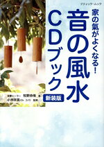 牧野持侑(著者),小林祥晃（Dr．コパ）(監修)販売会社/発売会社：ブティック社発売年月日：2024/12/24JAN：9784834779172／／付属品〜CD付