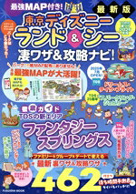 扶桑社(編者)販売会社/発売会社：扶桑社発売年月日：2025/12/15JAN：9784594624408／／付属品〜MAP付