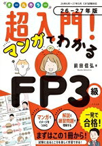 前田信弘(著者)販売会社/発売会社：ナツメ社発売年月日：2026/05/26JAN：9784816378843