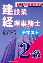 堀川洋(著者)販売会社/発売会社：税務経理協会発売年月日：2000/12/25JAN：9784419035754