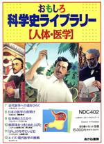 千葉省三(著者)販売会社/発売会社：あかね書房発売年月日：1994/03/01JAN：9784251901675