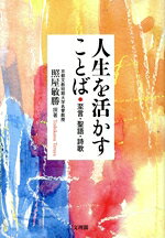 照屋敏勝販売会社/発売会社：文理閣発売年月日：2024/07/15JAN：9784892599569