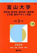 教学社編集部(編者)販売会社/発売会社：教学社/世界思想社発売年月日：2025/10/06JAN：9784325267850