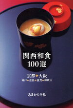 クリエテ関西(編者)販売会社/発売会社：クリエテ関西発売年月日：2025/12/02JAN：9784906632657