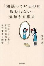 古宮昇(著者)販売会社/発売会社：日本実業出版社発売年月日：2026/05/29JAN：9784534062727