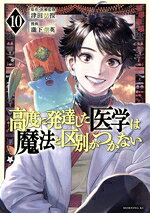 瀧下信英(著者),津田彷徨(原作)販売会社/発売会社：講談社発売年月日：2025/08/22JAN：9784065402351