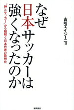 吉崎エイジーニョ(著者)販売会社/発売会社：徳間書店発売年月日：2026/05/29JAN：9784198662196