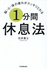 石井貴士(著者)販売会社/発売会社：日本実業出版社発売年月日：2026/05/29JAN：9784534062703