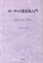 戸部実之(著者)販売会社/発売会社：泰流社発売年月日：1996/04/30JAN：9784812101704