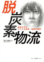 近江貴治(著者)販売会社/発売会社：白桃書房発売年月日：2023/10/01JAN：9784561762324