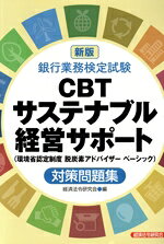 経済法令研究会(編者)販売会社/発売会社：経済法令研究会発売年月日：2023/10/12JAN：9784766835014