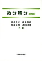 高坂良史(著者),高橋雅朋(著者),加藤正和(著者),黒木場正城(著者)販売会社/発売会社：学術図書出版社発売年月日：2023/04/01JAN：9784780610635