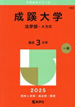 教学社編集部(編者)販売会社/発売会社：教学社/世界思想社発売年月日：2024/07/19JAN：9784325263500