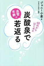 ジョニー小倉(著者),宇多川久美子(監修)販売会社/発売会社：PHPエディターズ・グループ/JRC発売年月日：2025/08/14JAN：9784910739748