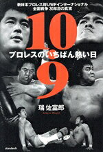 瑞佐富郎(著者)販売会社/発売会社：スタンダーズ発売年月日：2025/10/08JAN：9784866367637