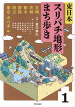 厚綿広至(著者),カカズタカオ(著者),村上英寛(著者),小野寺充太(著者),皆川典久(編著)販売会社/発売会社：学芸出版社発売年月日：2026/01/11JAN：9784761529598