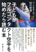 緑健児(監修)販売会社/発売会社：ベースボール・マガジン社発売年月日：2026/06/03JAN：9784583118116