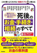 林修平(著者)販売会社/発売会社：Gakken発売年月日：2026/06/04JAN：9784058027493