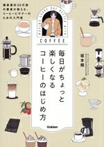 坂本翔(著者)販売会社/発売会社：Gakken発売年月日：2026/06/04JAN：9784058026472／／付属品〜別冊付
