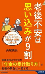 長尾義弘(著者)販売会社/発売会社：青春出版社発売年月日：2026/06/03JAN：9784413047500