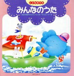 【中古】 こどものうた　みんなのうた　いぬのおまわりさん・ミッキーマウス・マーチ／クラウン少女合唱団