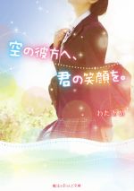 わたあめ(著者)販売会社/発売会社：KADOKAWA発売年月日：2015/11/25JAN：9784048655378