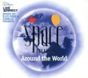 【中古】 【輸入盤】Space Ibiza Around the World/SpaceIbizaAroundtheWorld(アーティスト)