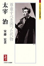 安藤宏(著者)販売会社/発売会社：ミネルヴァ書房発売年月日：2026/06/10JAN：9784623101023