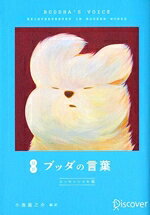 小池龍之介(訳者)販売会社/発売会社：ディスカヴァー・トゥエンティワン発売年月日：2026/06/19JAN：9784799332900