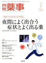 じほう販売会社/発売会社：じほう発売年月日：2021/12/28JAN：4910033410126