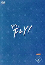 【中古】 また、FLY！ DVD−BOX2／チェ・ヒョンウォン,キム・ミョンジ,ムン・ジョンギ,トニー・アン,ペ・ヒョンジュン,イ・スンホン,キム・ハジュン,ウ・ハンメ