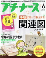【中古】 プチナース(Vol．31　No．7　2022年6月号) 月刊誌／照林社