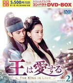 楽天市場】王 は 愛する dvdの通販