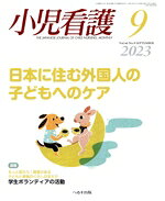 へるす出版販売会社/発売会社：へるす出版発売年月日：2023/08/22JAN：4910047990935