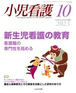 へるす出版販売会社/発売会社：へるす出版発売年月日：2023/09/22JAN：4910047991031