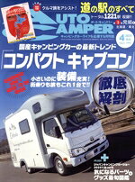 八重洲出版販売会社/発売会社：八重洲出版発売年月日：2025/03/14JAN：4910122370454