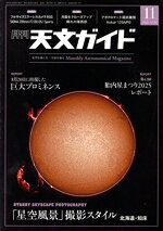 誠文堂新光社販売会社/発売会社：誠文堂新光社発売年月日：2025/10/03JAN：4910065411153