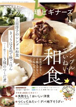 【中古】 NHKテキスト　きょうの料理ビギナーズ(11　2025　November) 月刊誌／NHK出版