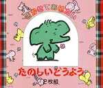 （オムニバス）販売会社/発売会社：バンダイミュージック発売年月日：1990/05/21JAN：4988015031409