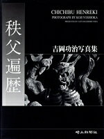 吉岡功治(著者)販売会社/発売会社：埼玉新聞社発売年月日：1998/04/01JAN：9784878891885