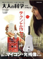 楽天市場】大人の科学マガジン／トイ・レコードメーカーの通販