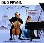 【中古】 ロシアン・アルバム／デュオ・フェイギン,ドミトリー・フェイギン（vc）,新見フェイギン浩子（p）